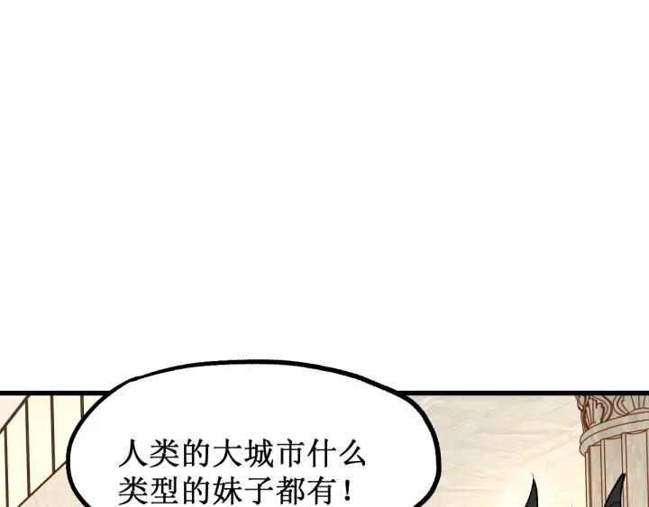 The Sacred Ruins Ch.77 p57