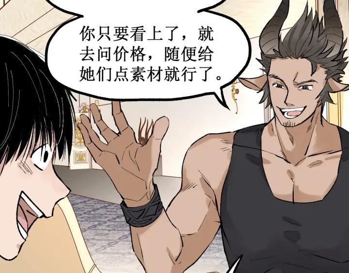 The Sacred Ruins Ch.77 p58