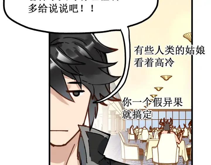The Sacred Ruins Ch.77 p60