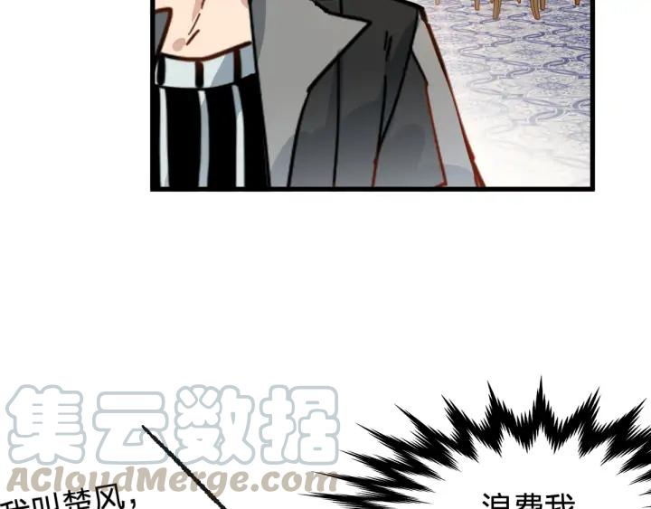 The Sacred Ruins Ch.77 p61