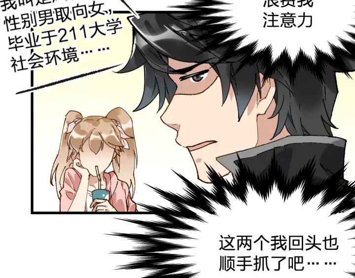 The Sacred Ruins Ch.77 p62