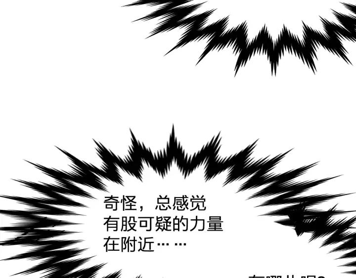 The Sacred Ruins Ch.77 p63