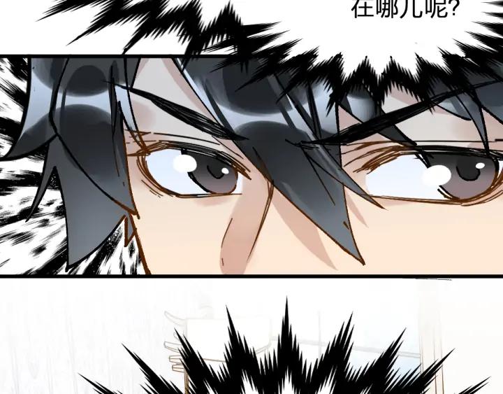 The Sacred Ruins Ch.77 p64