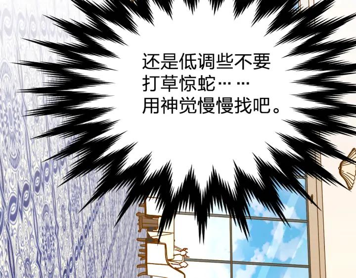 The Sacred Ruins Ch.77 p65