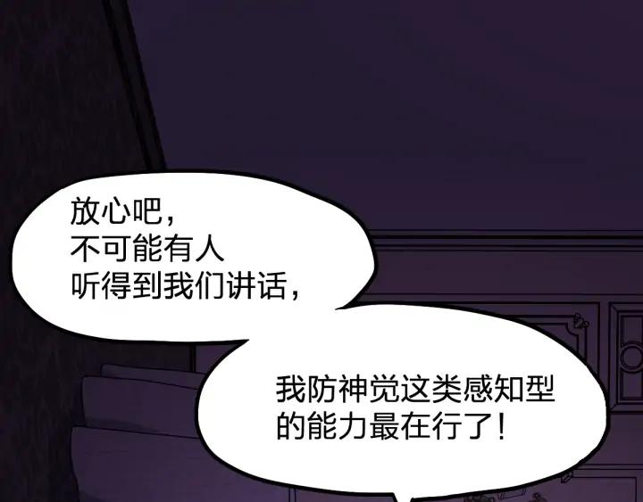 The Sacred Ruins Ch.77 p69