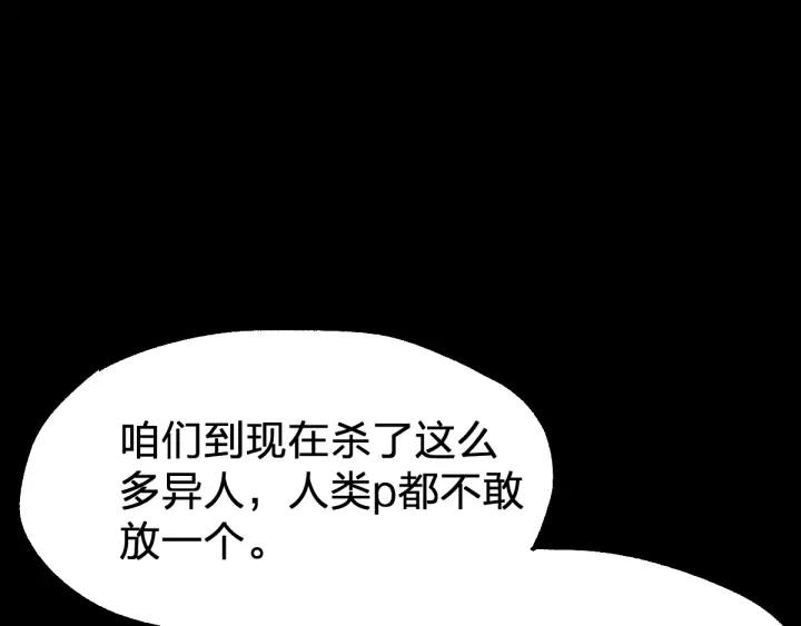 The Sacred Ruins Ch.77 p72