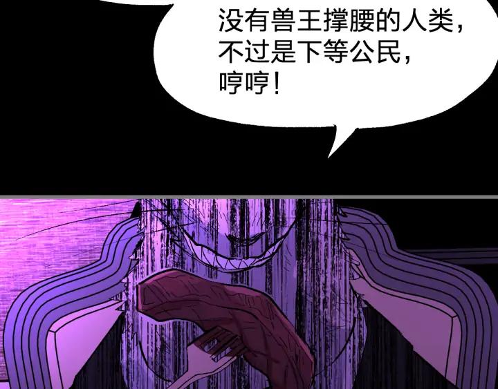 The Sacred Ruins Ch.77 p73