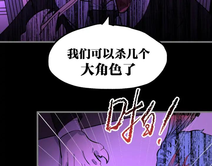 The Sacred Ruins Ch.77 p74