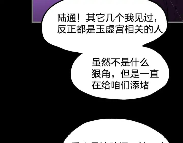 The Sacred Ruins Ch.77 p76
