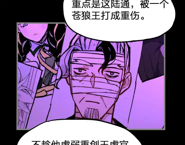 The Sacred Ruins Ch.77 p77