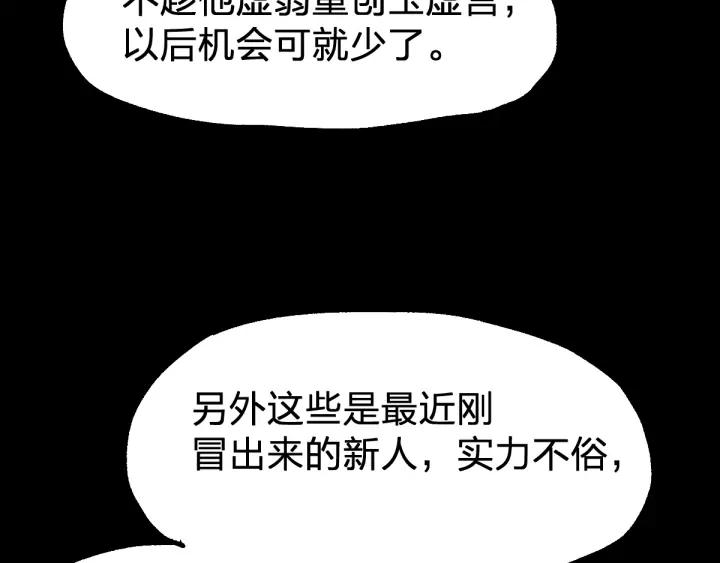 The Sacred Ruins Ch.77 p78