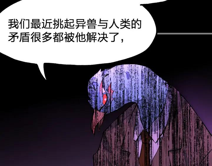 The Sacred Ruins Ch.77 p79