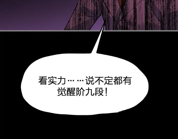 The Sacred Ruins Ch.77 p80