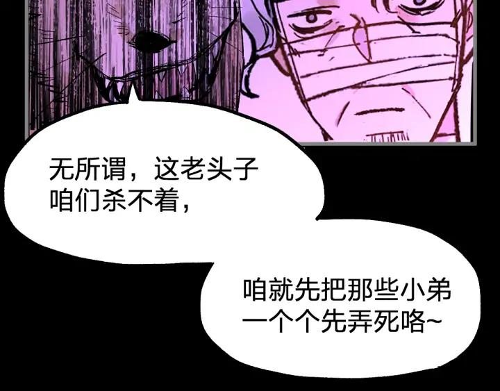 The Sacred Ruins Ch.77 p82