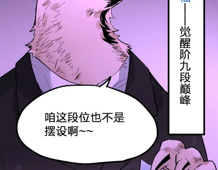 The Sacred Ruins Ch.77 p84