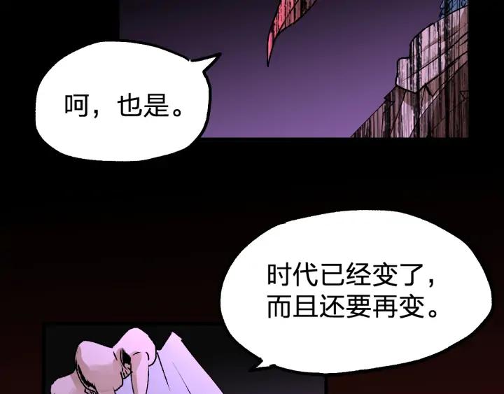 The Sacred Ruins Ch.77 p88