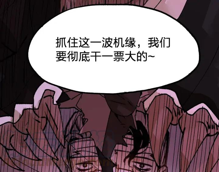 The Sacred Ruins Ch.77 p91