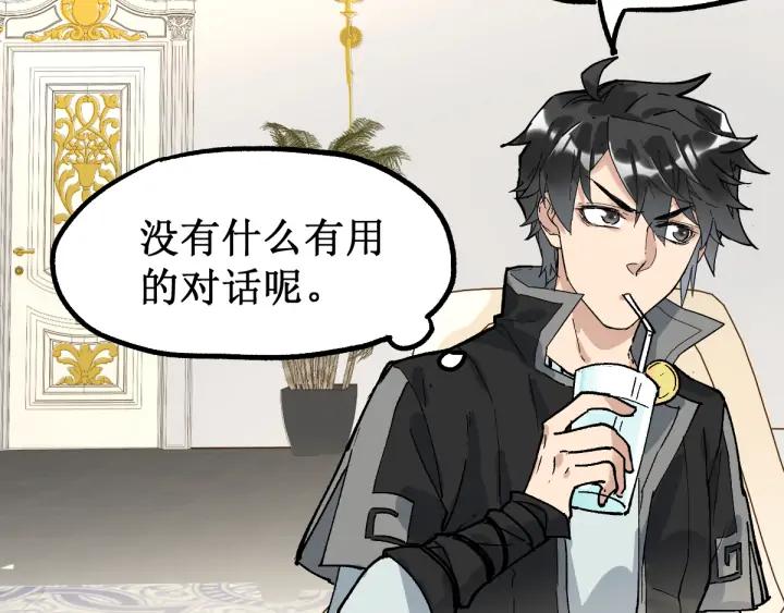 The Sacred Ruins Ch.77 p96