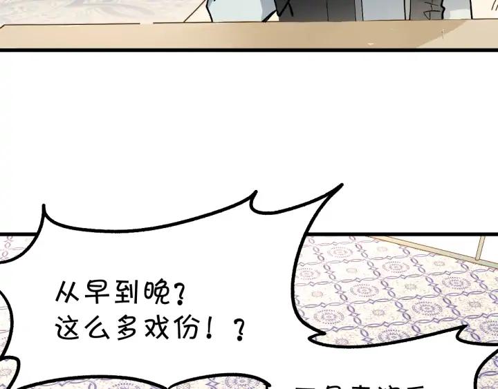 The Sacred Ruins Ch.77 p97