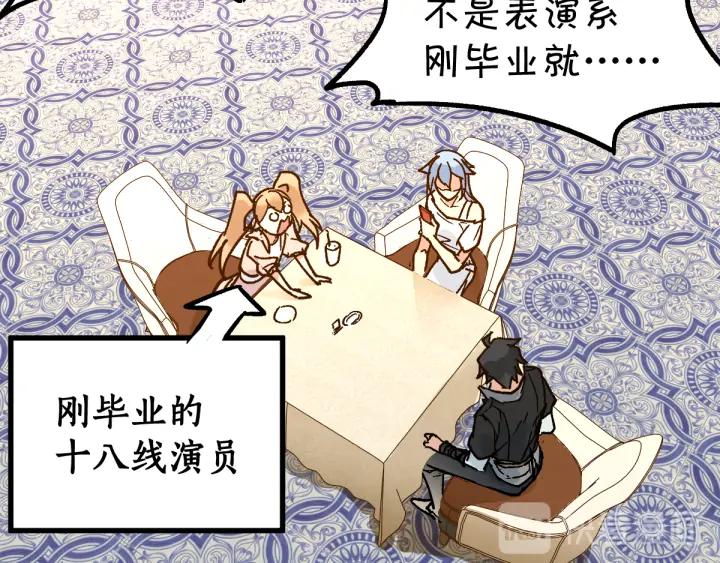 The Sacred Ruins Ch.77 p98