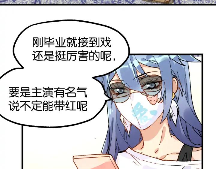 The Sacred Ruins Ch.77 p99