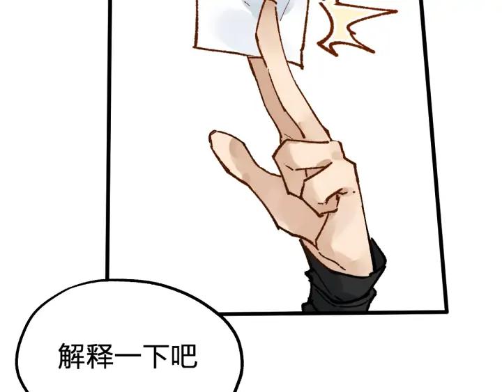 The Sacred Ruins Ch.78 p105