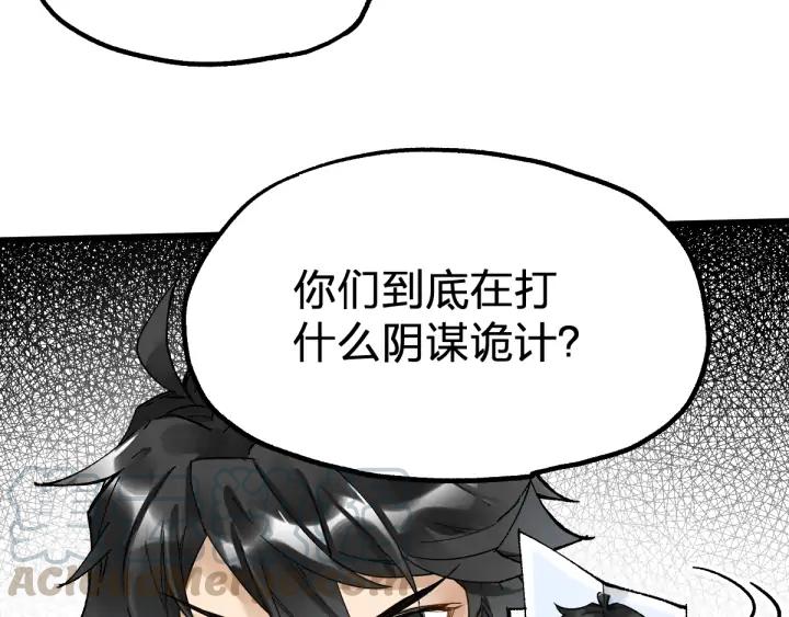 The Sacred Ruins Ch.78 p106