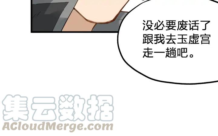 The Sacred Ruins Ch.78 p113