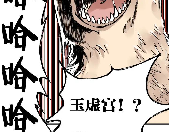 The Sacred Ruins Ch.78 p115