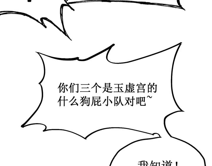 The Sacred Ruins Ch.78 p116
