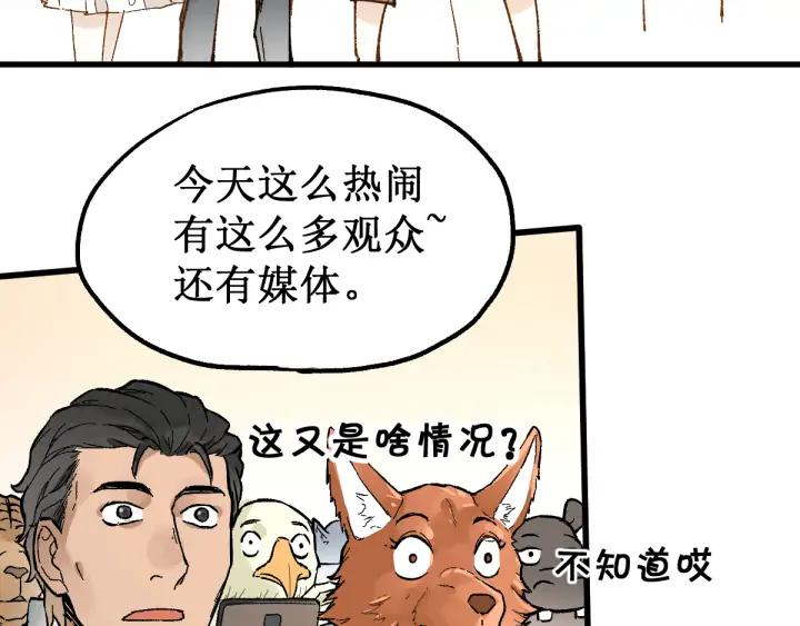 The Sacred Ruins Ch.78 p118