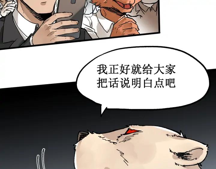 The Sacred Ruins Ch.78 p119