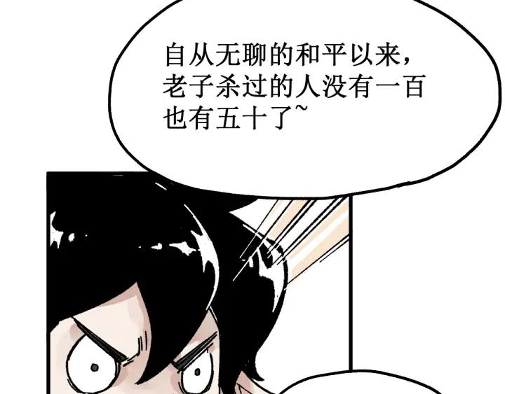 The Sacred Ruins Ch.78 p121