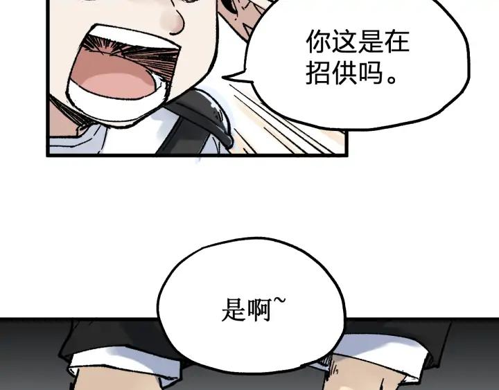 The Sacred Ruins Ch.78 p122