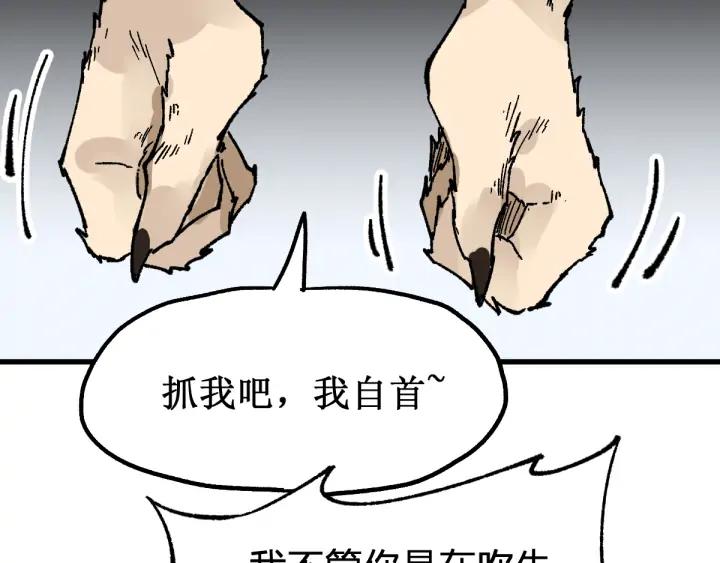The Sacred Ruins Ch.78 p123