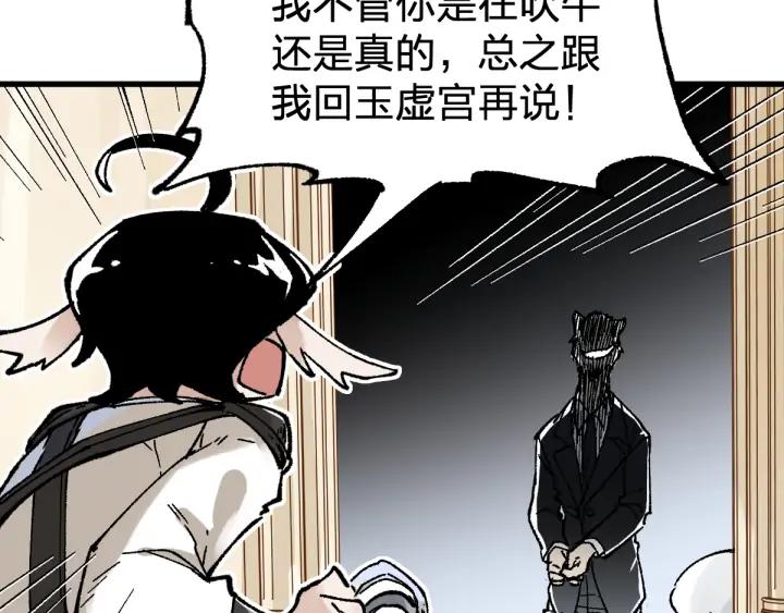 The Sacred Ruins Ch.78 p124