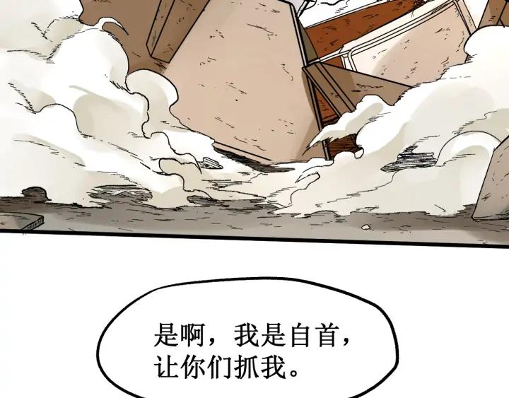 The Sacred Ruins Ch.78 p131