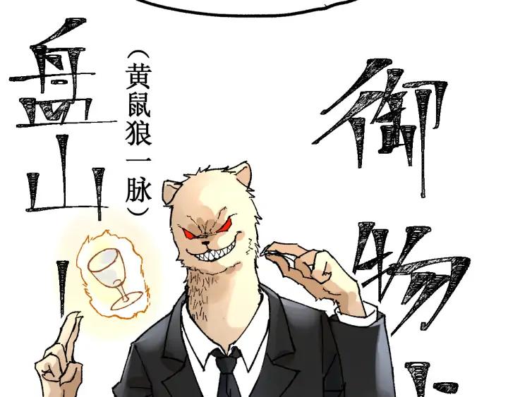 The Sacred Ruins Ch.78 p132