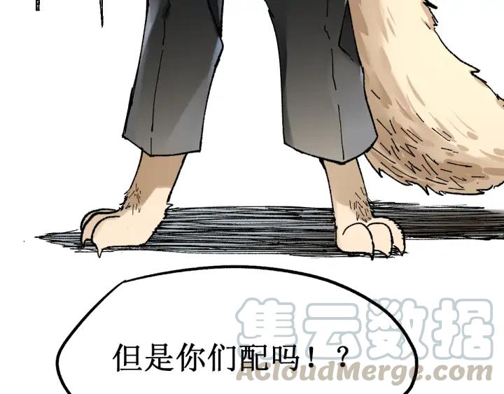The Sacred Ruins Ch.78 p134