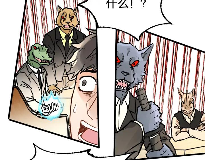 The Sacred Ruins Ch.78 p137