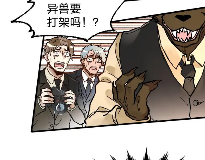 The Sacred Ruins Ch.78 p138