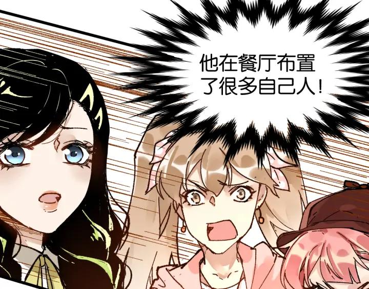 The Sacred Ruins Ch.78 p139