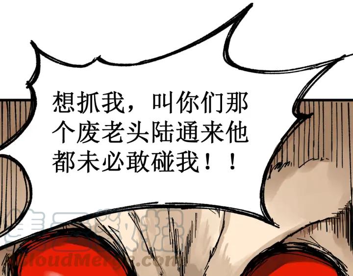 The Sacred Ruins Ch.78 p141
