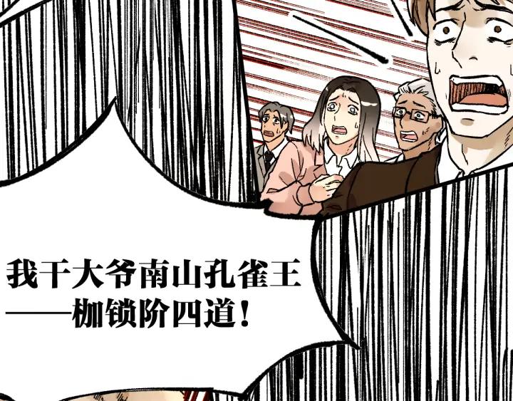 The Sacred Ruins Ch.78 p144