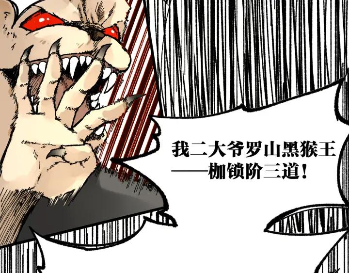 The Sacred Ruins Ch.78 p145