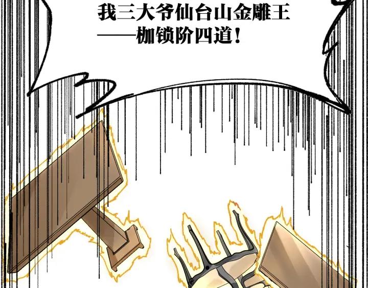 The Sacred Ruins Ch.78 p146