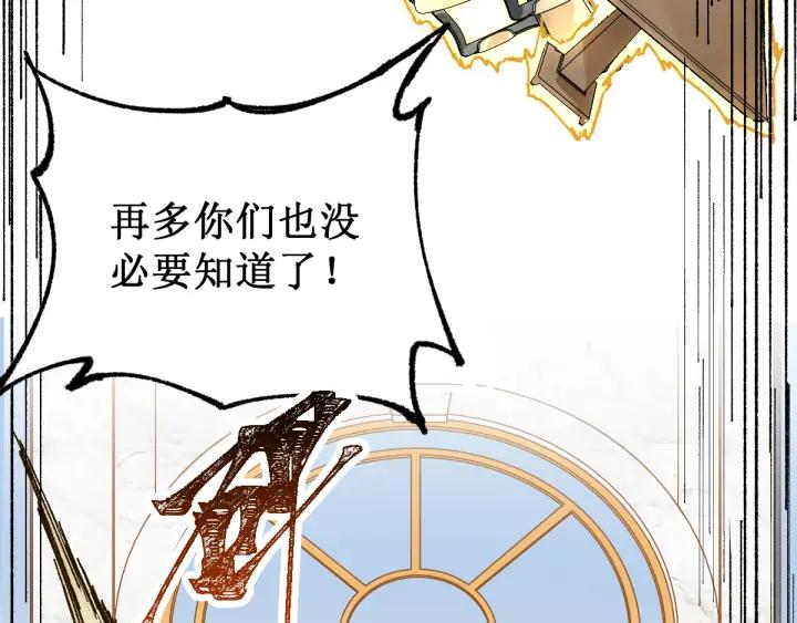 The Sacred Ruins Ch.78 p147