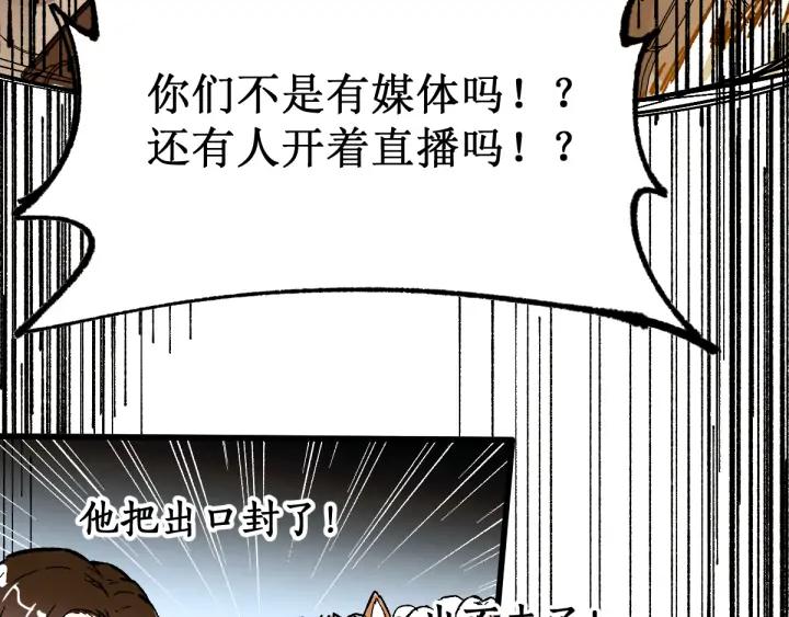 The Sacred Ruins Ch.78 p149