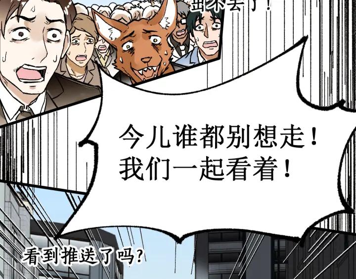 The Sacred Ruins Ch.78 p150