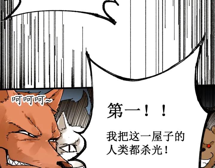 The Sacred Ruins Ch.78 p152